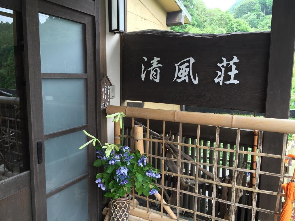 Seifusou Hotel Yufu Exterior foto
